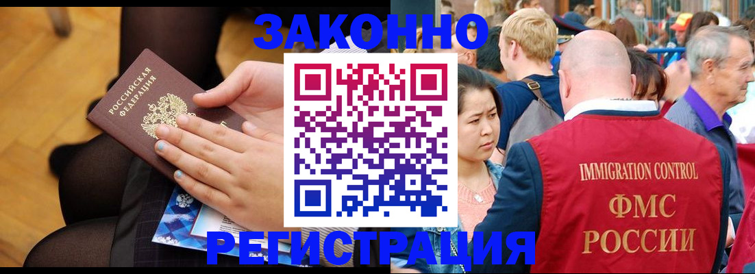 временная регистрация в Льгове