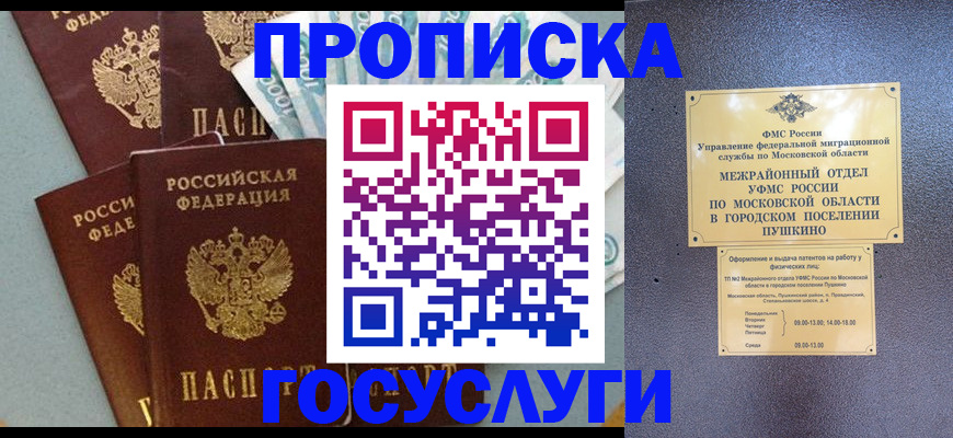 прописка гарантия в Льгове