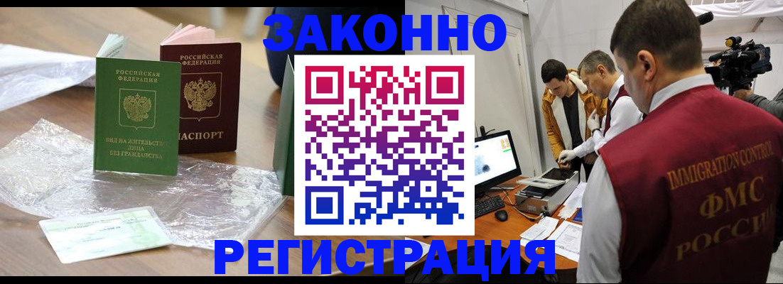 временная регистрация в квартире в Льгове