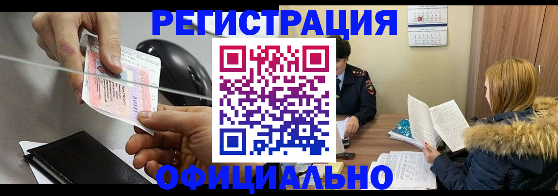 прописка ребенка в Льгове